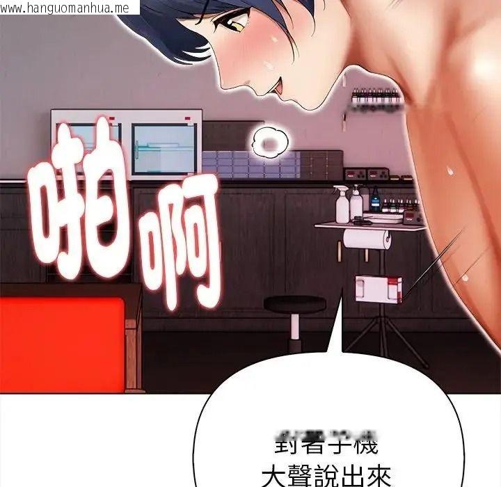 韩国漫画魔法刺青店韩漫_魔法刺青店-第15话在线免费阅读-韩国漫画-第132张图片
