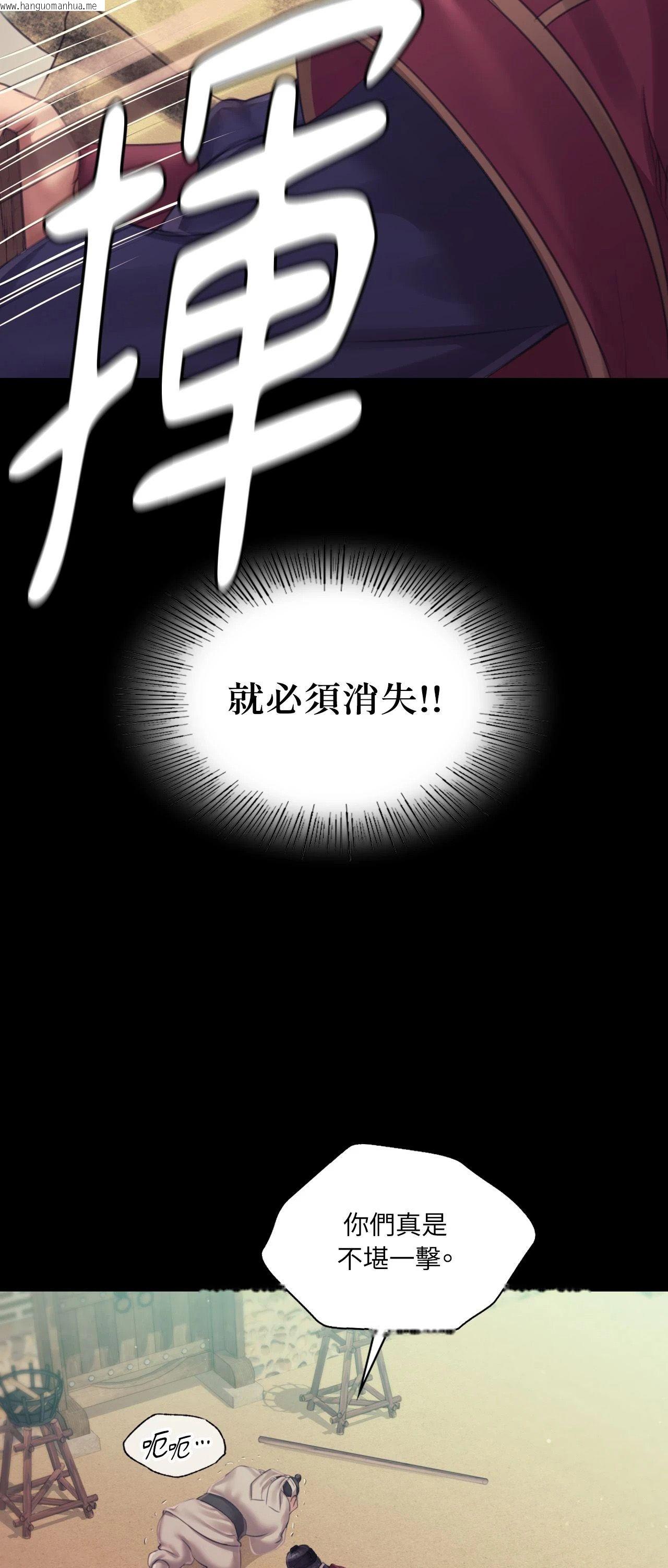 韩国漫画小姐韩漫_小姐-第116话在线免费阅读-韩国漫画-第43张图片