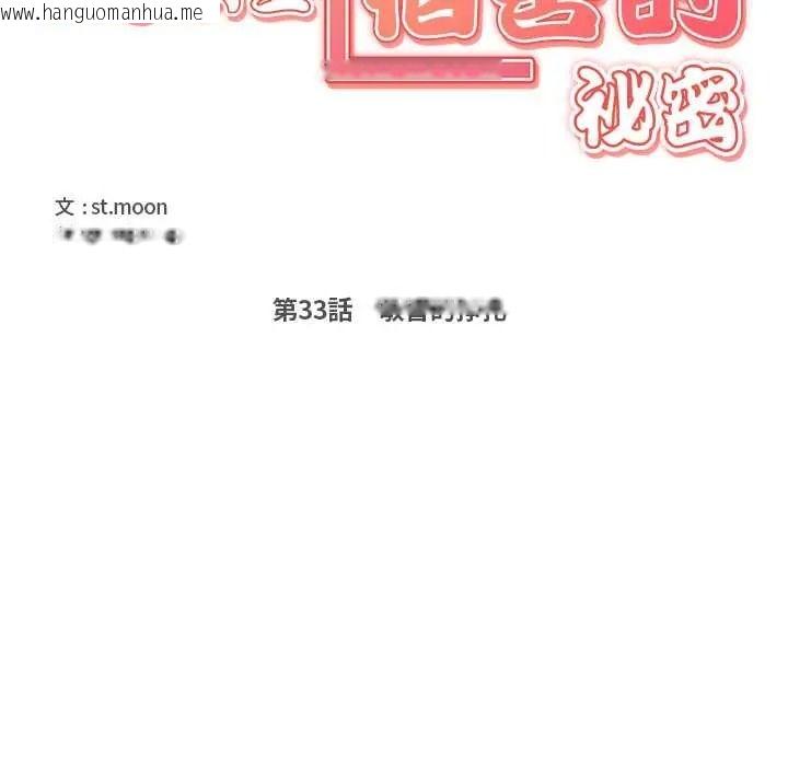 韩国漫画大学女生宿舍的秘密韩漫_大学女生宿舍的秘密-第33话在线免费阅读-韩国漫画-第13张图片