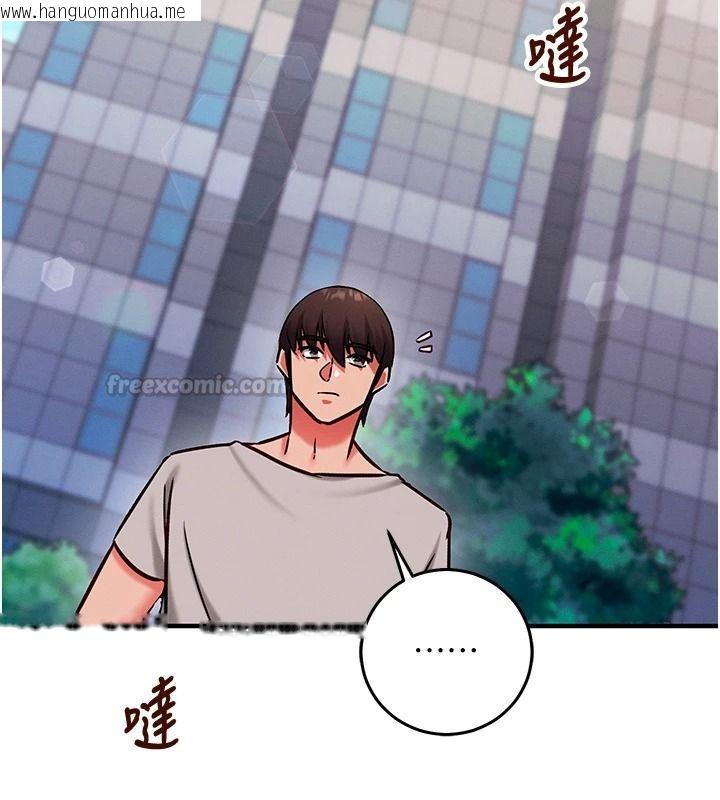 韩国漫画催眠偷心计韩漫_催眠偷心计-第29话-融化高冷冰山学姐在线免费阅读-韩国漫画-第120张图片
