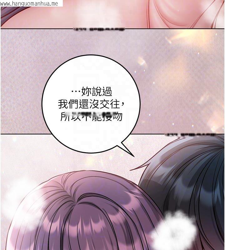 韩国漫画不纯吸血鬼韩漫_不纯吸血鬼-第31话-人家下面的嘴巴好饿在线免费阅读-韩国漫画-第52张图片