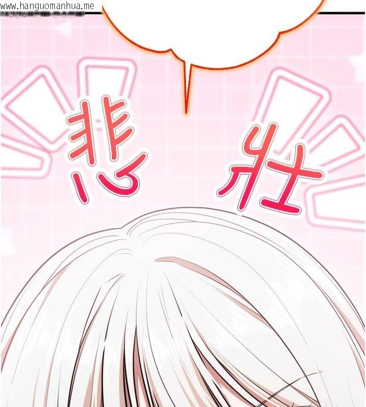 韩国漫画逆转食物链韩漫_逆转食物链-第6话-今天你想吃哪个洞?在线免费阅读-韩国漫画-第104张图片