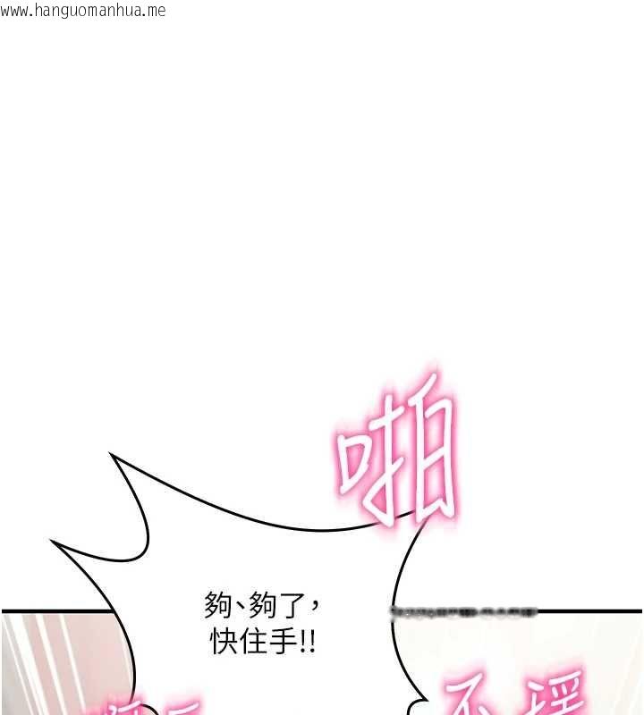 韩国漫画催眠偷心计韩漫_催眠偷心计-第28话-失控喷涌的淫水在线免费阅读-韩国漫画-第171张图片