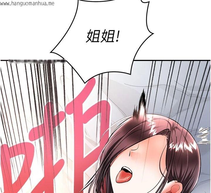 韩国漫画撩欲按摩师韩漫_撩欲按摩师-第20话-被干到洪水爆发在线免费阅读-韩国漫画-第87张图片