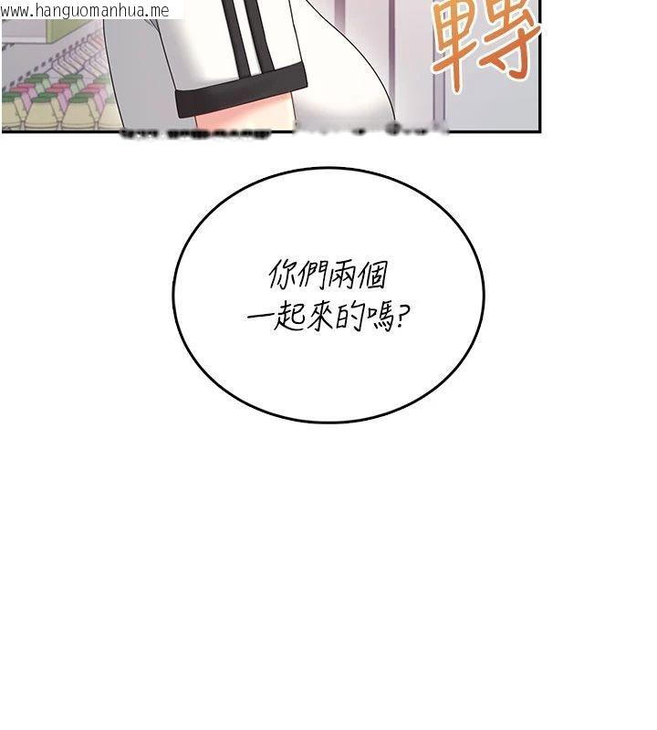 韩国漫画飞机杯女神连线中韩漫_飞机杯女神连线中-第75话-领教按摩棒的威力在线免费阅读-韩国漫画-第134张图片