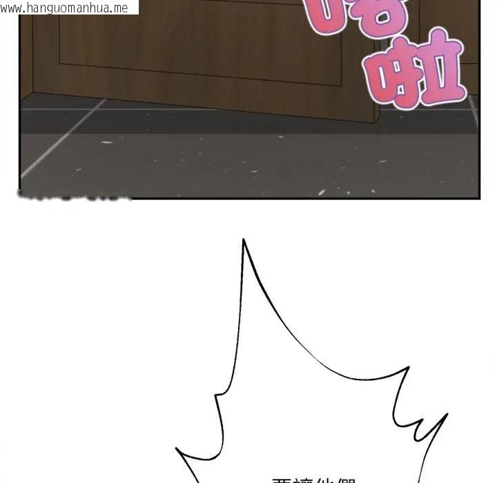 韩国漫画无限轮回的一天韩漫_无限轮回的一天-第23话在线免费阅读-韩国漫画-第47张图片