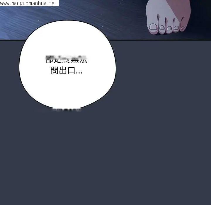 韩国漫画与众不同的兄妹/我家的掌上明珠韩漫_与众不同的兄妹/我家的掌上明珠-第59话在线免费阅读-韩国漫画-第149张图片
