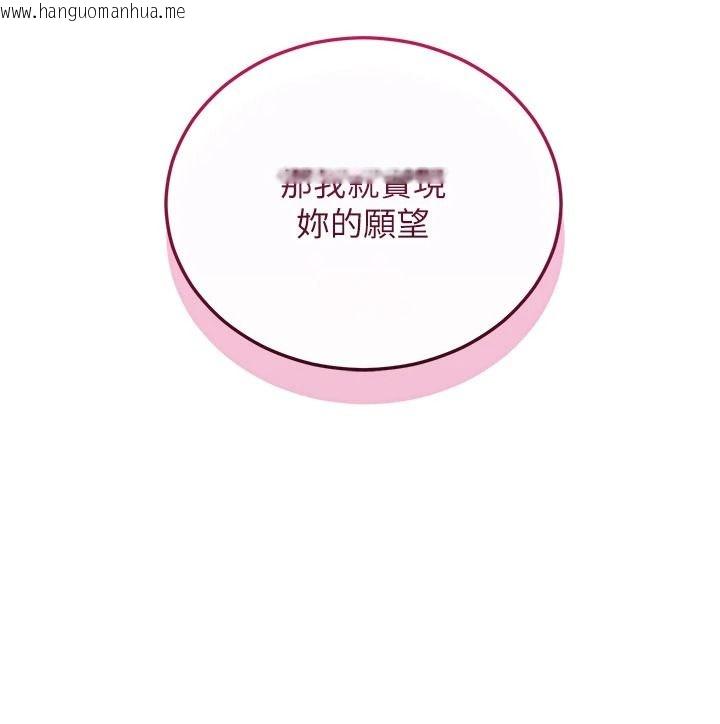 韩国漫画恋爱作弊百科韩漫_恋爱作弊百科-第10话-听话才喂妳吃精液在线免费阅读-韩国漫画-第108张图片