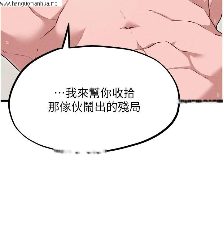 韩国漫画男人配额制韩漫_男人配额制-第61话-象征和平的肉棒在线免费阅读-韩国漫画-第101张图片