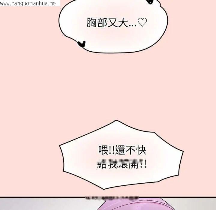 韩国漫画公主殿下要收种子啦！/公主抢孕大作战韩漫_公主殿下要收种子啦！/公主抢孕大作战-第45话在线免费阅读-韩国漫画-第56张图片