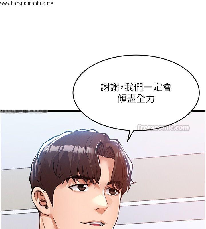 韩国漫画衣锦还乡韩漫_衣锦还乡-第58话-你这老头真是白活了啊在线免费阅读-韩国漫画-第30张图片