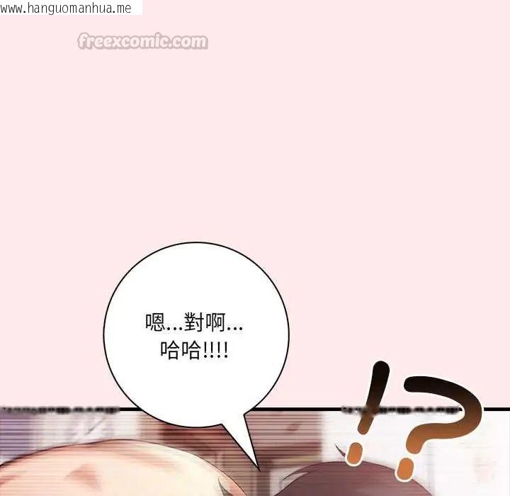 韩国漫画渣男生存守则韩漫_渣男生存守则-第4话在线免费阅读-韩国漫画-第45张图片