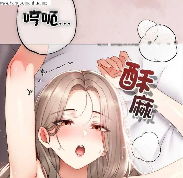 韩国漫画那个小太妹韩漫_那个小太妹-第22话在线免费阅读-韩国漫画-第154张图片