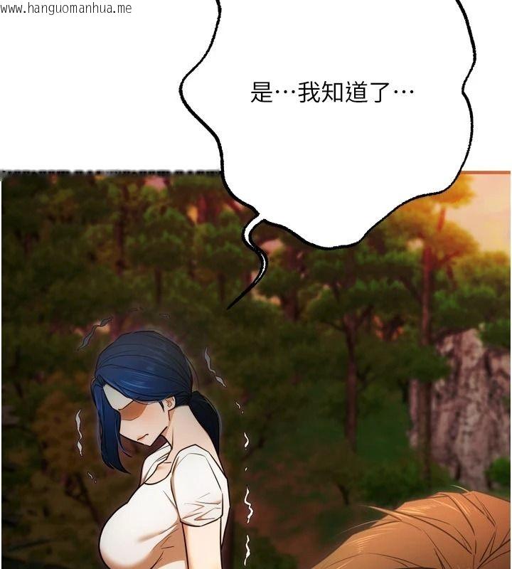 韩国漫画逆转食物链韩漫_逆转食物链-第4话-这招妳没试过吧?在线免费阅读-韩国漫画-第162张图片