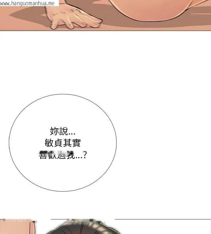 韩国漫画难解的三角关系韩漫_难解的三角关系-第31话在线免费阅读-韩国漫画-第93张图片