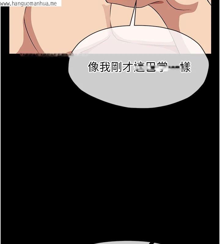 韩国漫画尸变家园:以身相许韩漫_尸变家园:以身相许-第57话-窜遍全身的刺激电流在线免费阅读-韩国漫画-第3张图片