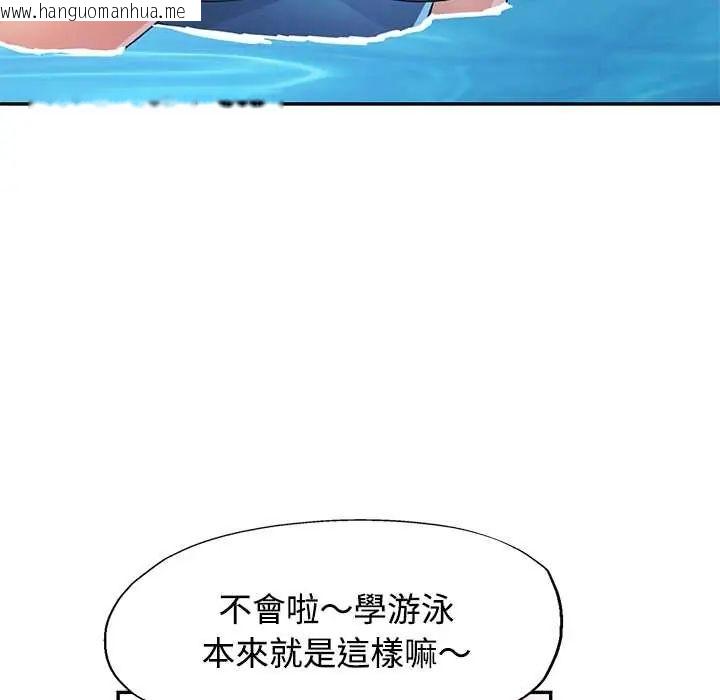 韩国漫画可以爱你吗/似曾相识的她韩漫_可以爱你吗/似曾相识的她-第115话在线免费阅读-韩国漫画-第94张图片