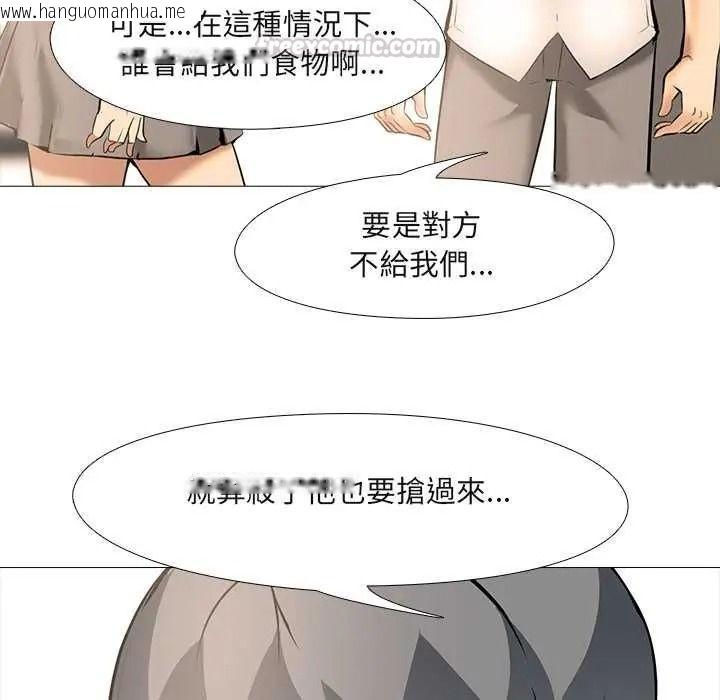 韩国漫画公寓生存游戏韩漫_公寓生存游戏-第11话在线免费阅读-韩国漫画-第90张图片