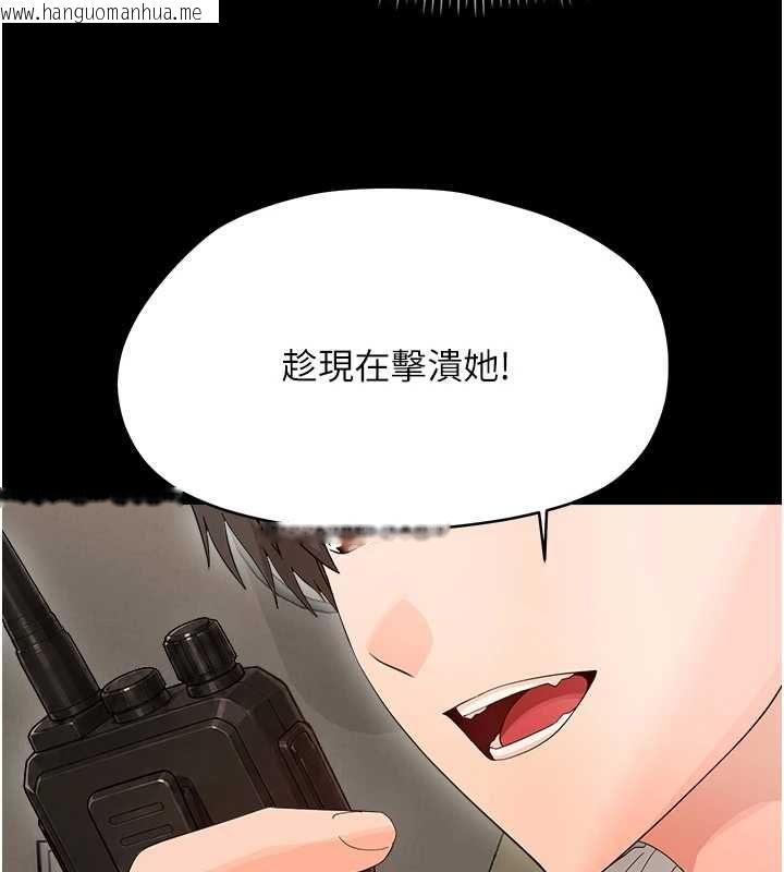 韩国漫画幼惑韩漫_幼惑-第41话-为了前途出卖身体在线免费阅读-韩国漫画-第36张图片