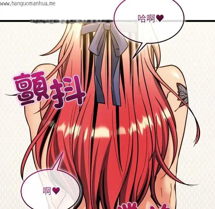 韩国漫画财富爱情二选一韩漫_财富爱情二选一-第20话在线免费阅读-韩国漫画-第74张图片