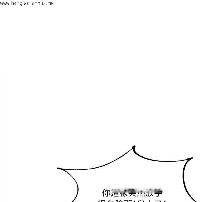 韩国漫画财富爱情二选一韩漫_财富爱情二选一-第20话在线免费阅读-韩国漫画-第151张图片