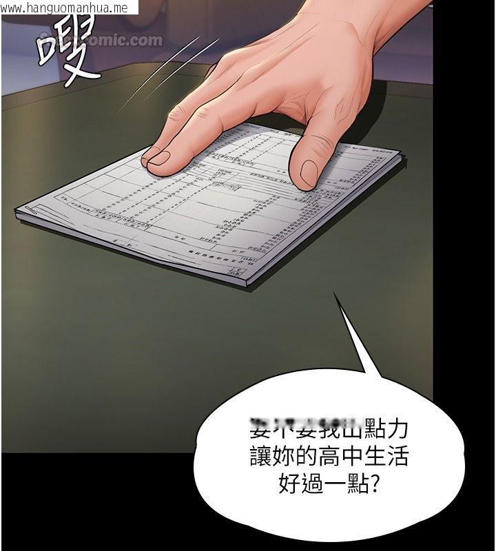 韩国漫画守护妳韩漫_守护妳-第45话-鲜肉男友的背叛在线免费阅读-韩国漫画-第30张图片