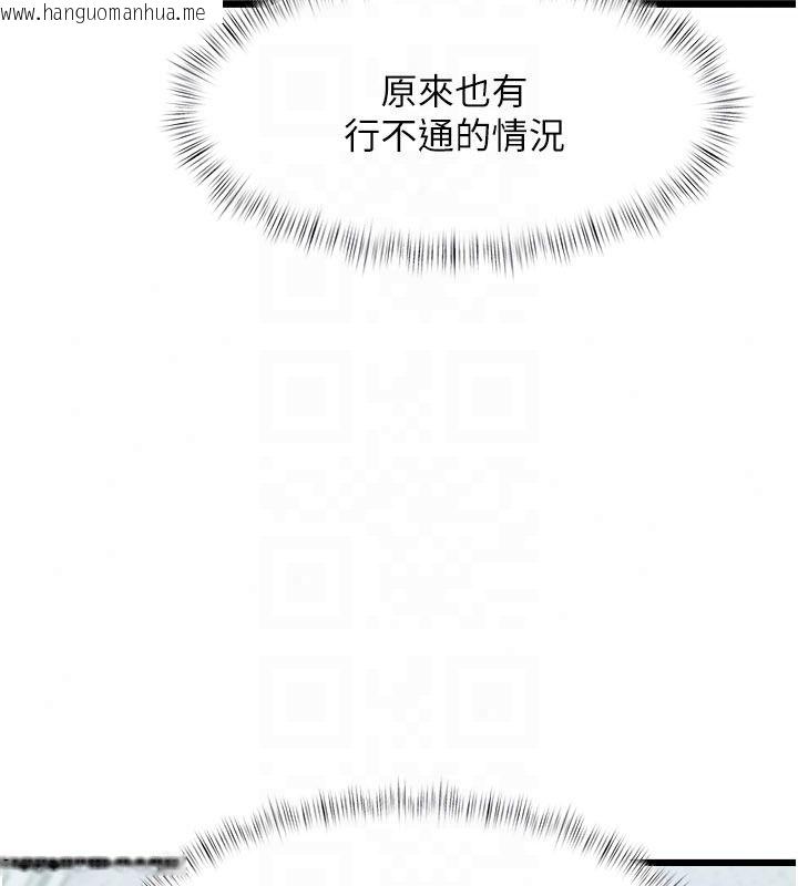 韩国漫画特色新视界韩漫_特色新视界-第52话-重现性骚扰场面在线免费阅读-韩国漫画-第117张图片