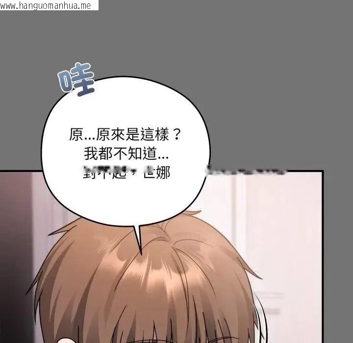 韩国漫画唬烂也没关系韩漫_唬烂也没关系-第4话在线免费阅读-韩国漫画-第74张图片