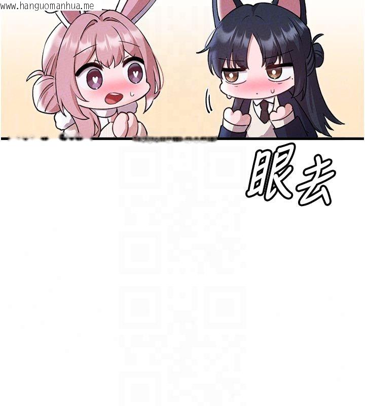 韩国漫画男人配额制韩漫_男人配额制-第58话-被一男一女进攻的可娟在线免费阅读-韩国漫画-第92张图片