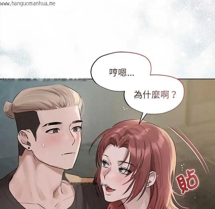 韩国漫画契约的代价/要命的契约韩漫_契约的代价/要命的契约-第36话在线免费阅读-韩国漫画-第53张图片