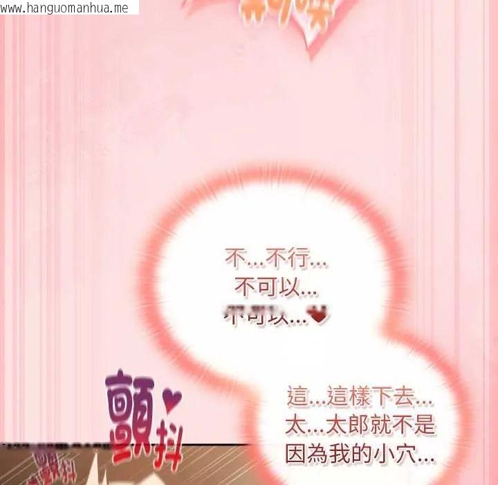 韩国漫画男人稀缺的异世界/当前女友变成异世界独裁者韩漫_男人稀缺的异世界/当前女友变成异世界独裁者-第50话在线免费阅读-韩国漫画-第65张图片