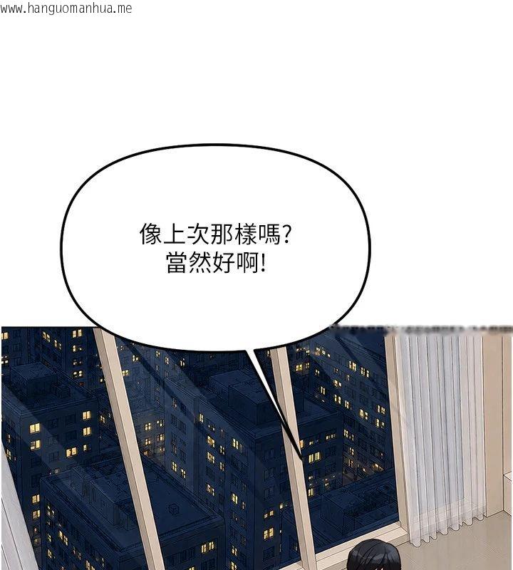 韩国漫画鲁蛇社畜的金手指韩漫_鲁蛇社畜的金手指-第83话-你有考虑同居吗?在线免费阅读-韩国漫画-第48张图片