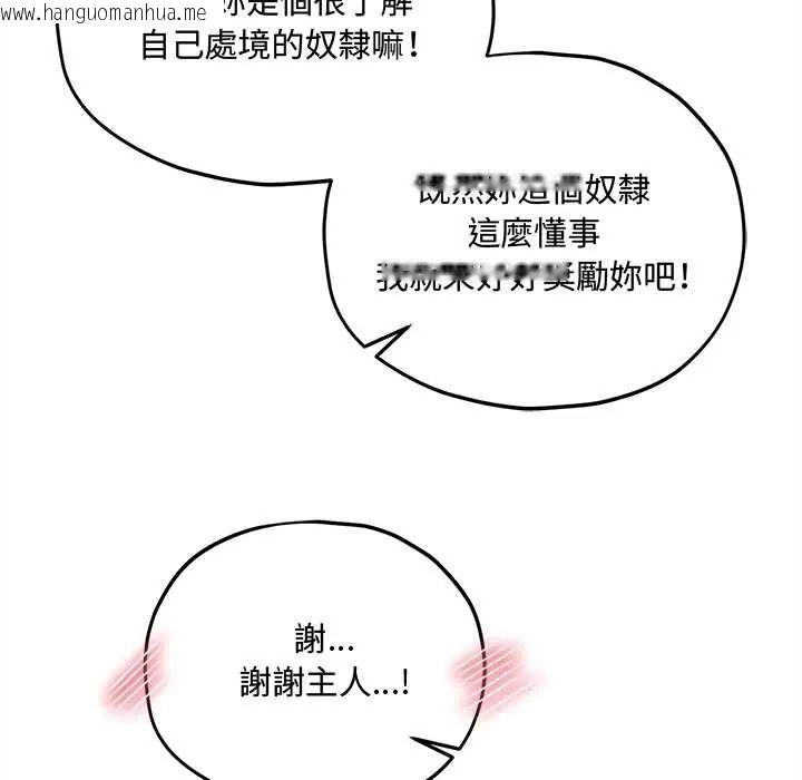 韩国漫画神秘的桌游韩漫_神秘的桌游-第14话在线免费阅读-韩国漫画-第78张图片