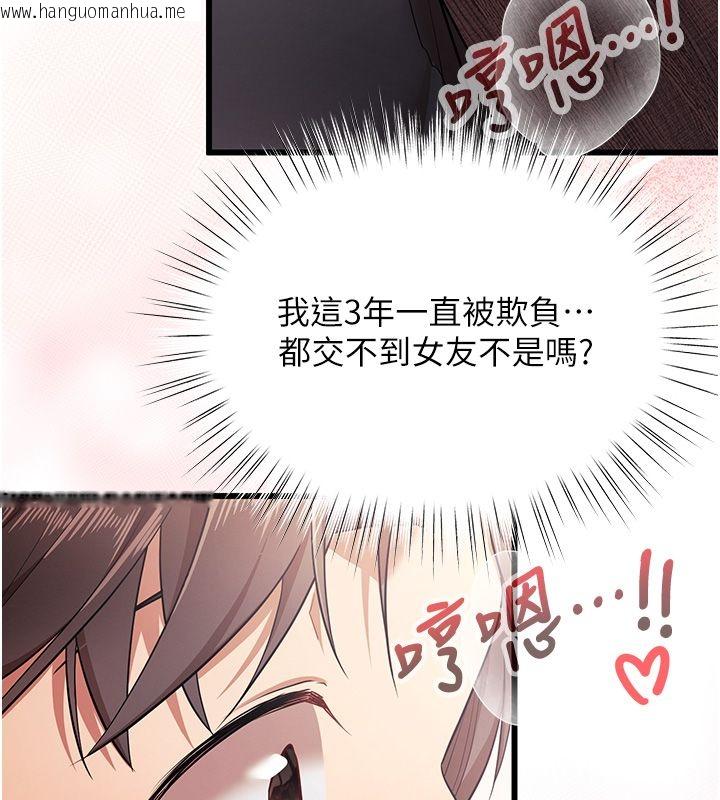 韩国漫画逆转食物链韩漫_逆转食物链-第1话-人生的转捩点在线免费阅读-韩国漫画-第223张图片
