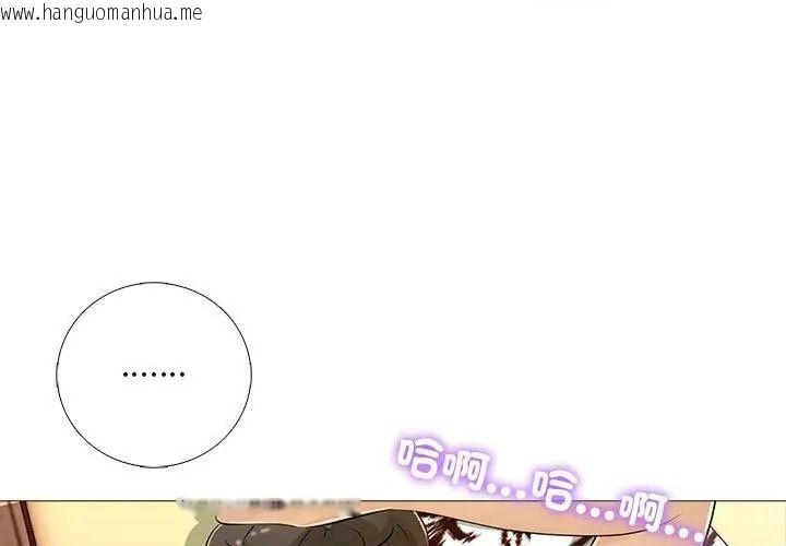 韩国漫画难解的三角关系韩漫_难解的三角关系-第31话在线免费阅读-韩国漫画-第17张图片