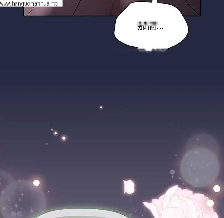 韩国漫画客制化诱惑韩漫_客制化诱惑-第7话在线免费阅读-韩国漫画-第36张图片