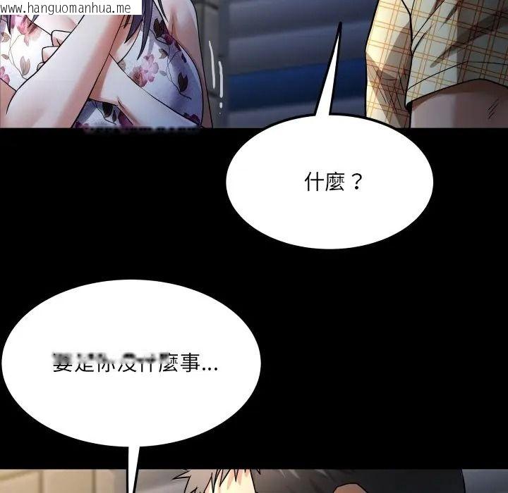 韩国漫画房间里的心跳/有她的小套房韩漫_房间里的心跳/有她的小套房-第47话在线免费阅读-韩国漫画-第35张图片