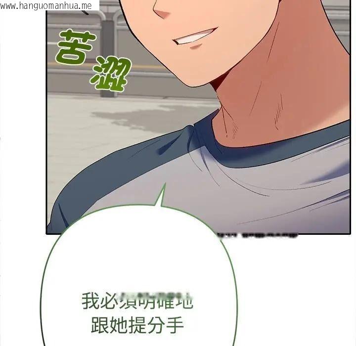 韩国漫画她们教会我的事/全员交往中韩漫_她们教会我的事/全员交往中-第47话在线免费阅读-韩国漫画-第157张图片