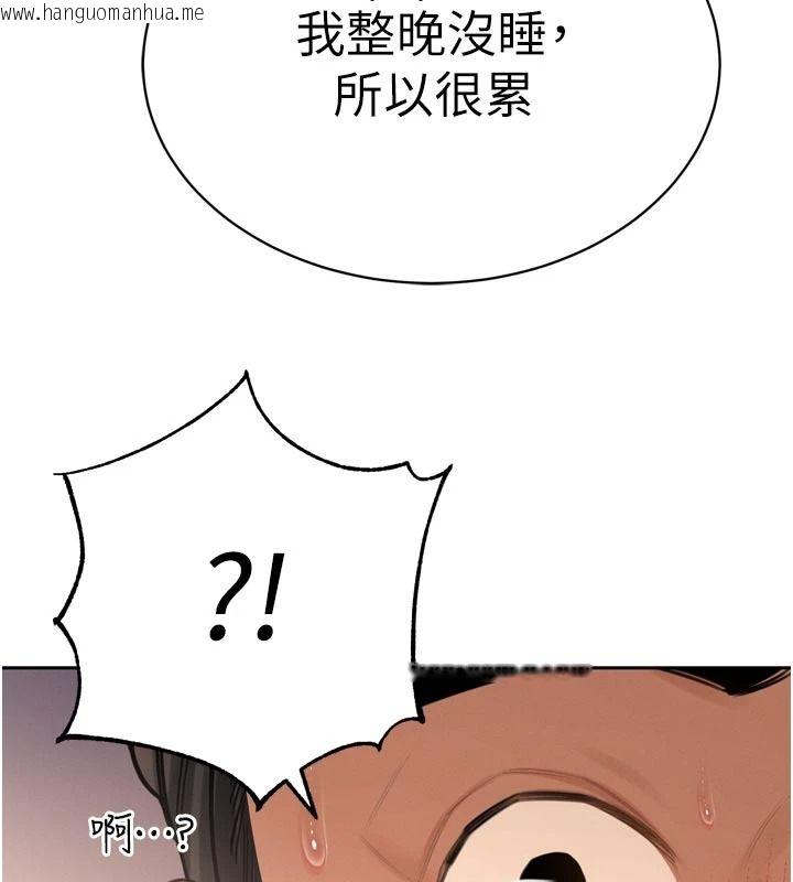 韩国漫画暴君会长的娇媳们韩漫_暴君会长的娇媳们-第53话-老婆被别人上的影片在线免费阅读-韩国漫画-第89张图片