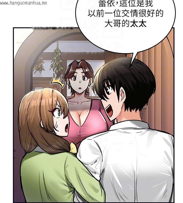 韩国漫画这一世我要开后宫韩漫_这一世我要开后宫-第21话-女友和肉便器相见欢在线免费阅读-韩国漫画-第22张图片