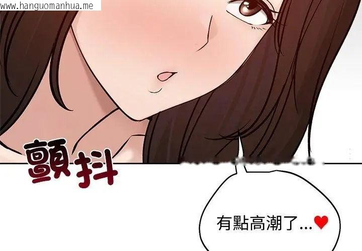 韩国漫画老婆卷款潜逃后韩漫_老婆卷款潜逃后-第74话在线免费阅读-韩国漫画-第140张图片