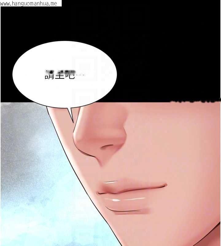 韩国漫画越线咨询韩漫_越线咨询-第35话-母狗来安慰主人了在线免费阅读-韩国漫画-第116张图片