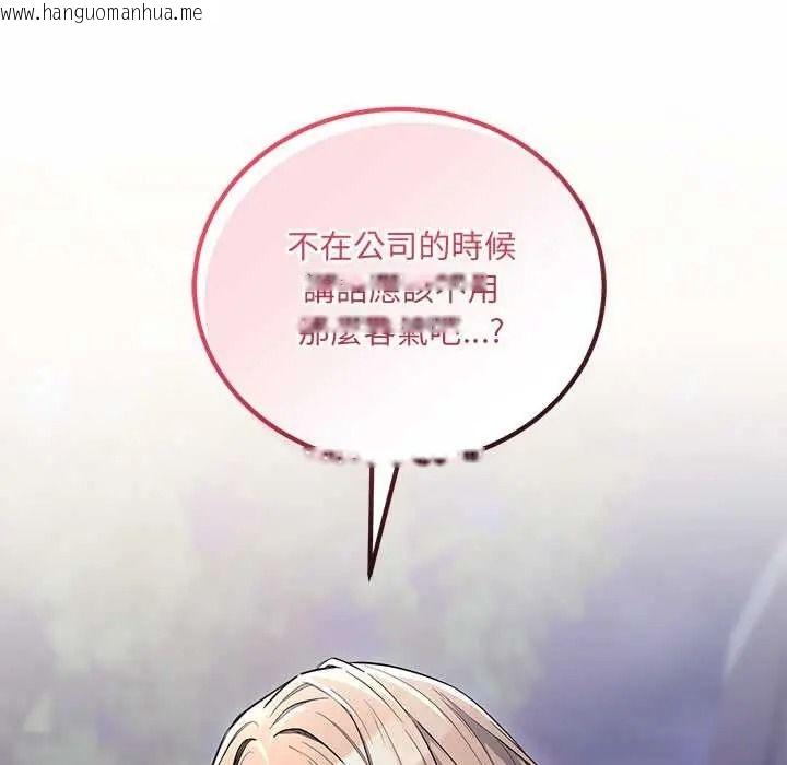 韩国漫画满意度评鉴中韩漫_满意度评鉴中-第13话在线免费阅读-韩国漫画-第6张图片