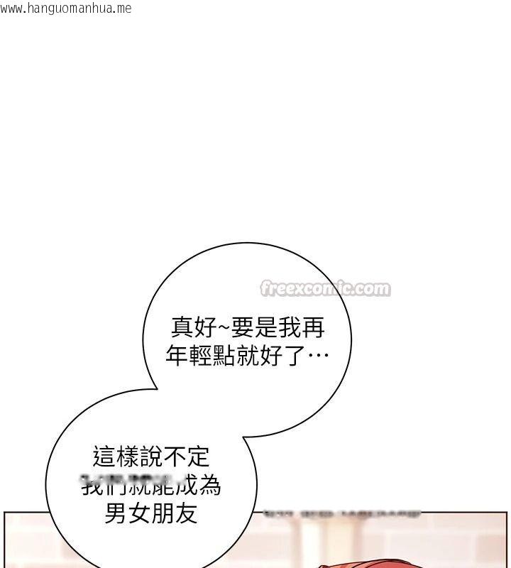 韩国漫画老师的亲密指导韩漫_老师的亲密指导-第113话-奋不顾身的湿身承诺在线免费阅读-韩国漫画-第75张图片