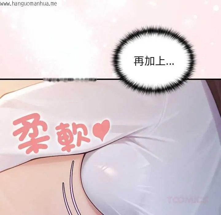 韩国漫画异世界骑士团长韩漫_异世界骑士团长-第81话在线免费阅读-韩国漫画-第93张图片