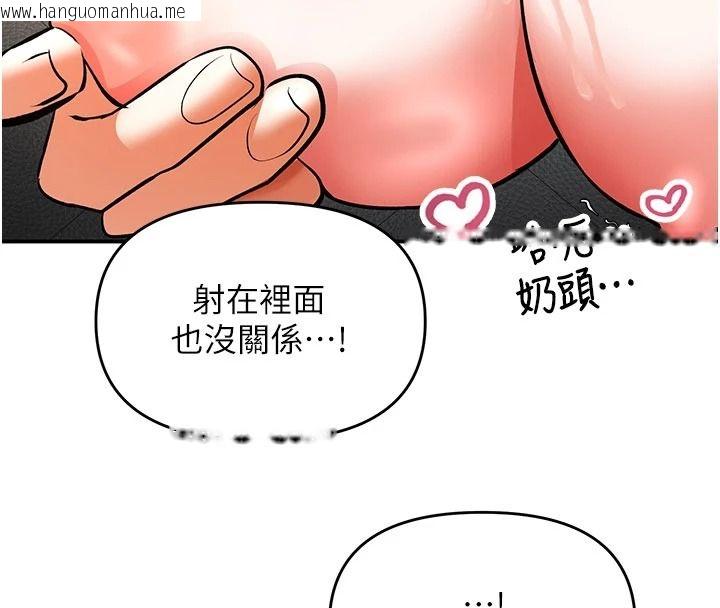 韩国漫画撩欲按摩师韩漫_撩欲按摩师-第21话-你得负责熄灭我的欲火在线免费阅读-韩国漫画-第112张图片