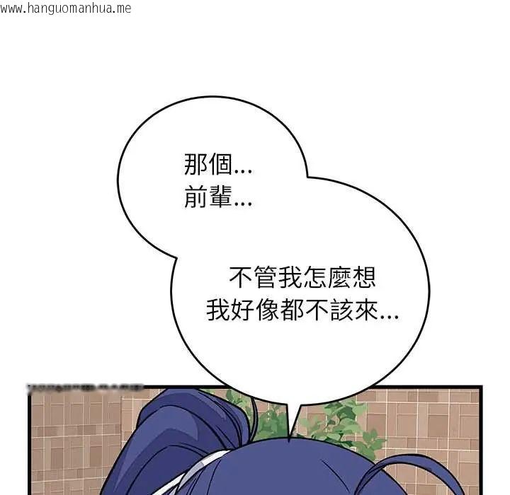 韩国漫画少爷的替身韩漫_少爷的替身-第64话在线免费阅读-韩国漫画-第71张图片