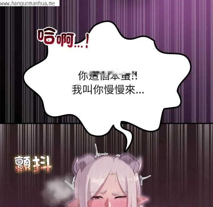 韩国漫画迷雾深处的诱惑/XX地下城韩漫_迷雾深处的诱惑/XX地下城-第37话在线免费阅读-韩国漫画-第119张图片