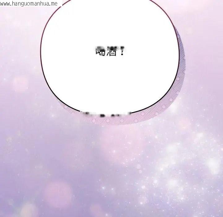 韩国漫画摸鱼生存指南/上班不要太认真韩漫_摸鱼生存指南/上班不要太认真-第64话在线免费阅读-韩国漫画-第154张图片