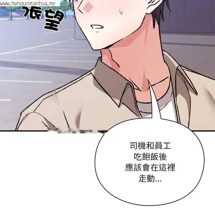 韩国漫画扑通扑通终极密码韩漫_扑通扑通终极密码-第28话在线免费阅读-韩国漫画-第73张图片